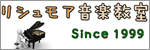 リシュモア音楽教室JAZZ CLASS