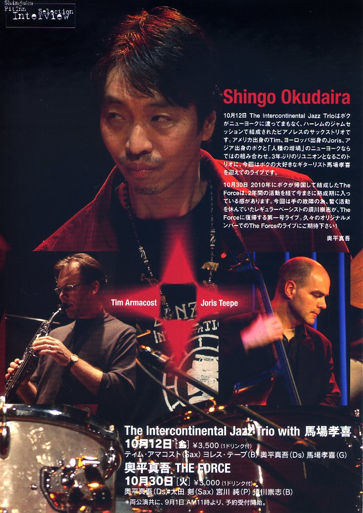 http://www.pit-inn.com/okudaira/image/Shingo%20Okudaira137.jpg